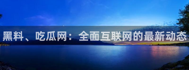 51cg每日吃瓜
